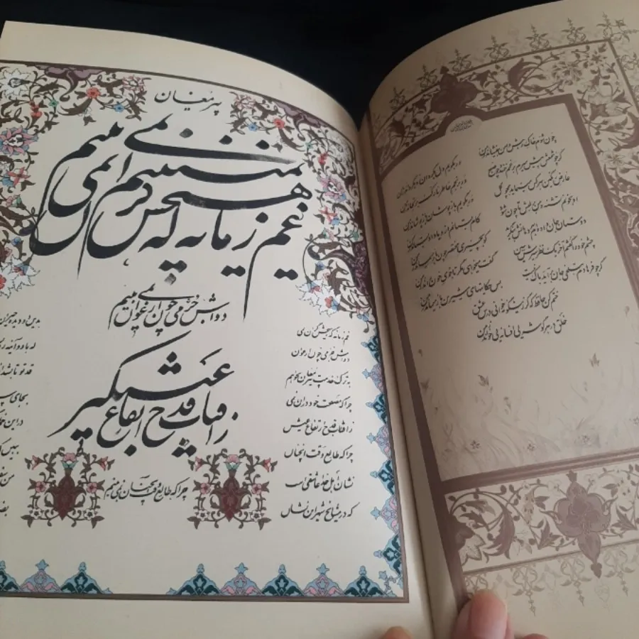 دیوان حافظ استاد امیرخانی