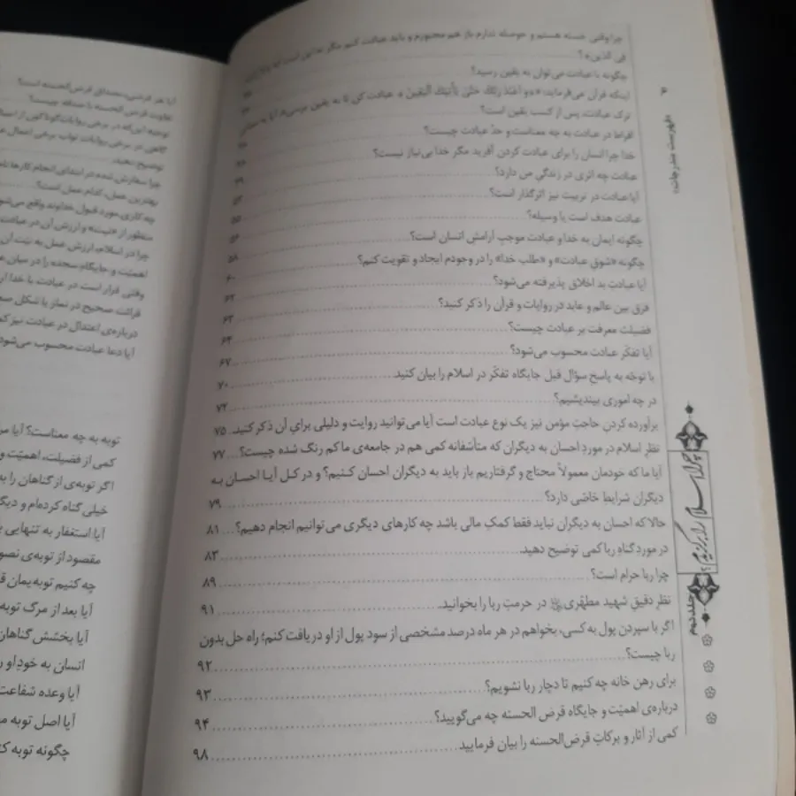 چرا اسلام را برگزیدم