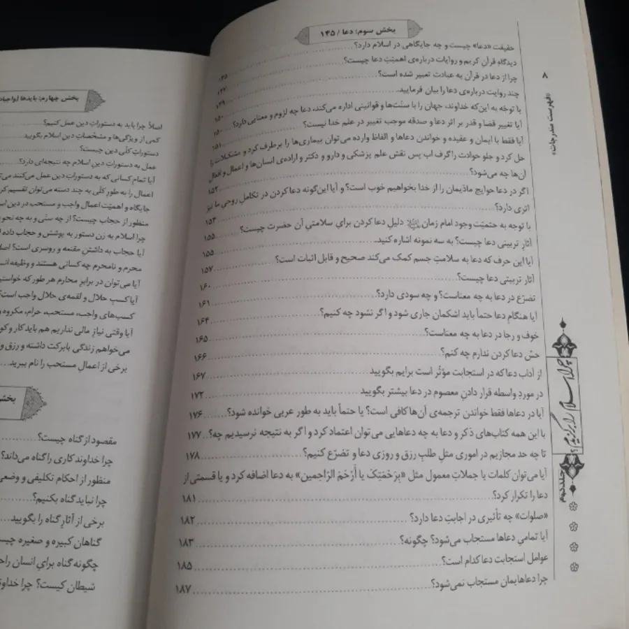 چرا اسلام را برگزیدم