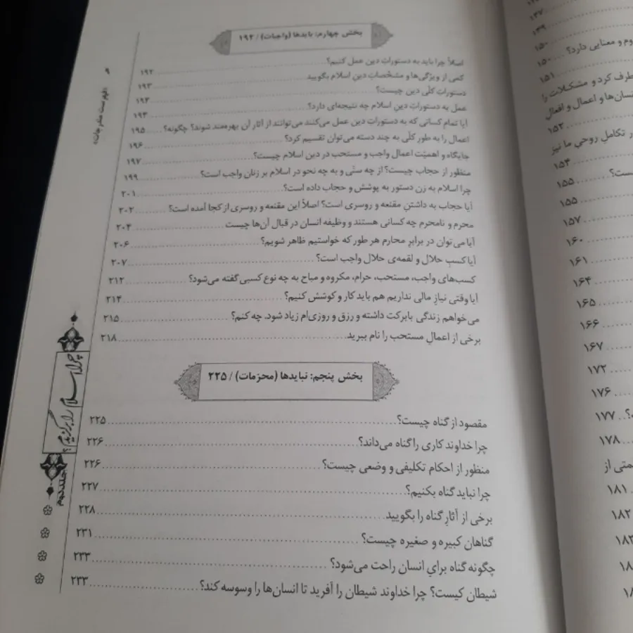 چرا اسلام را برگزیدم