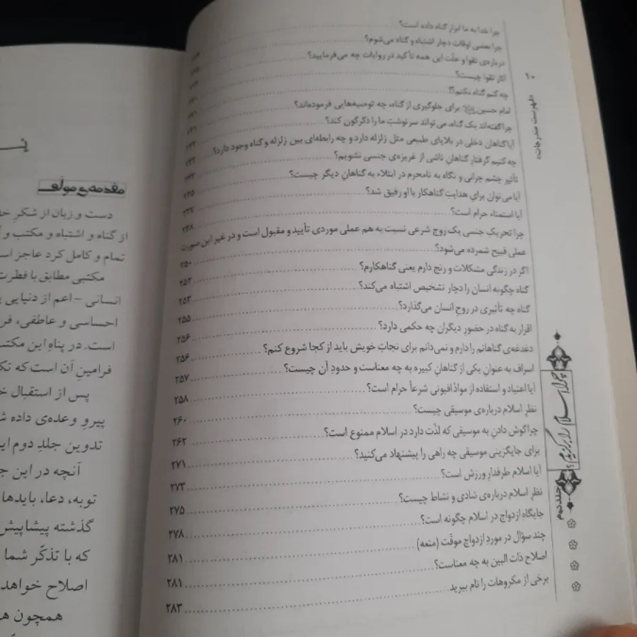 چرا اسلام را برگزیدم