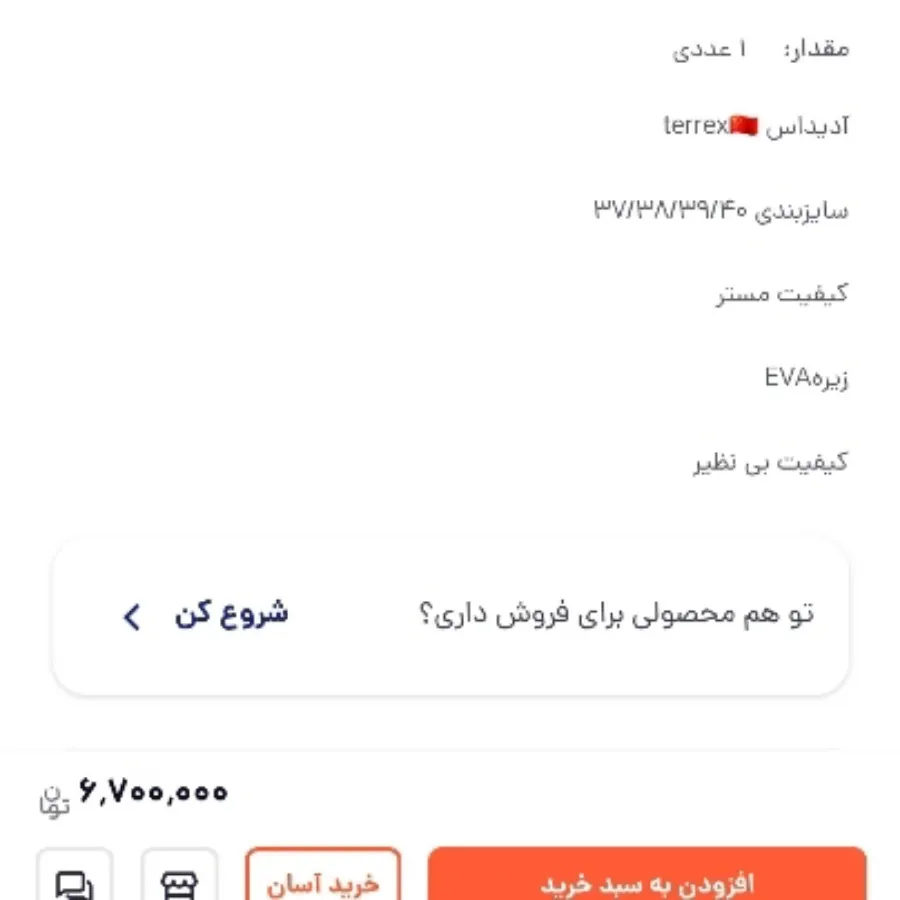 کفش اسپرت آدیداس terex