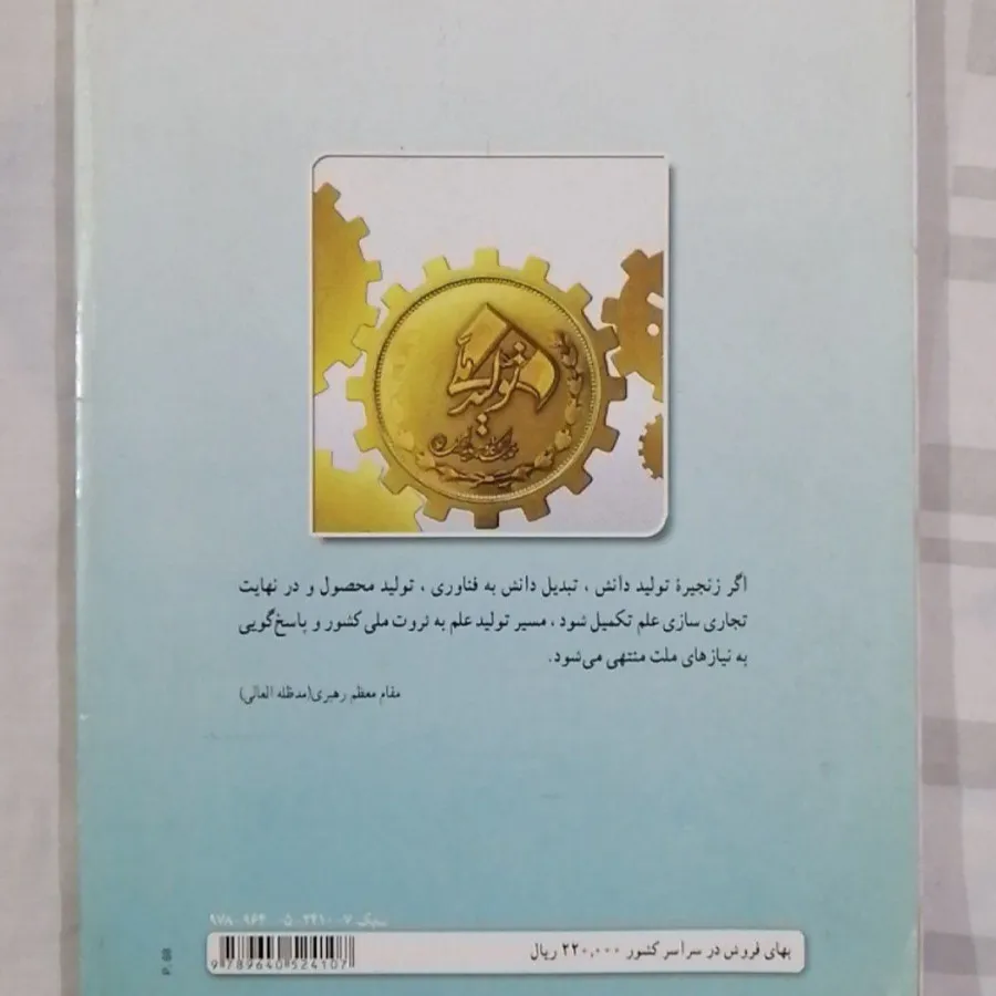 کتاب کار و فناوری پایه هف