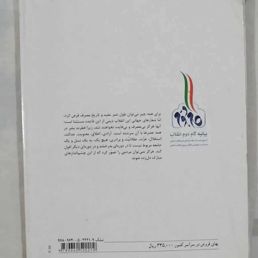 کتاب مطالعات اجتماعی پایه
