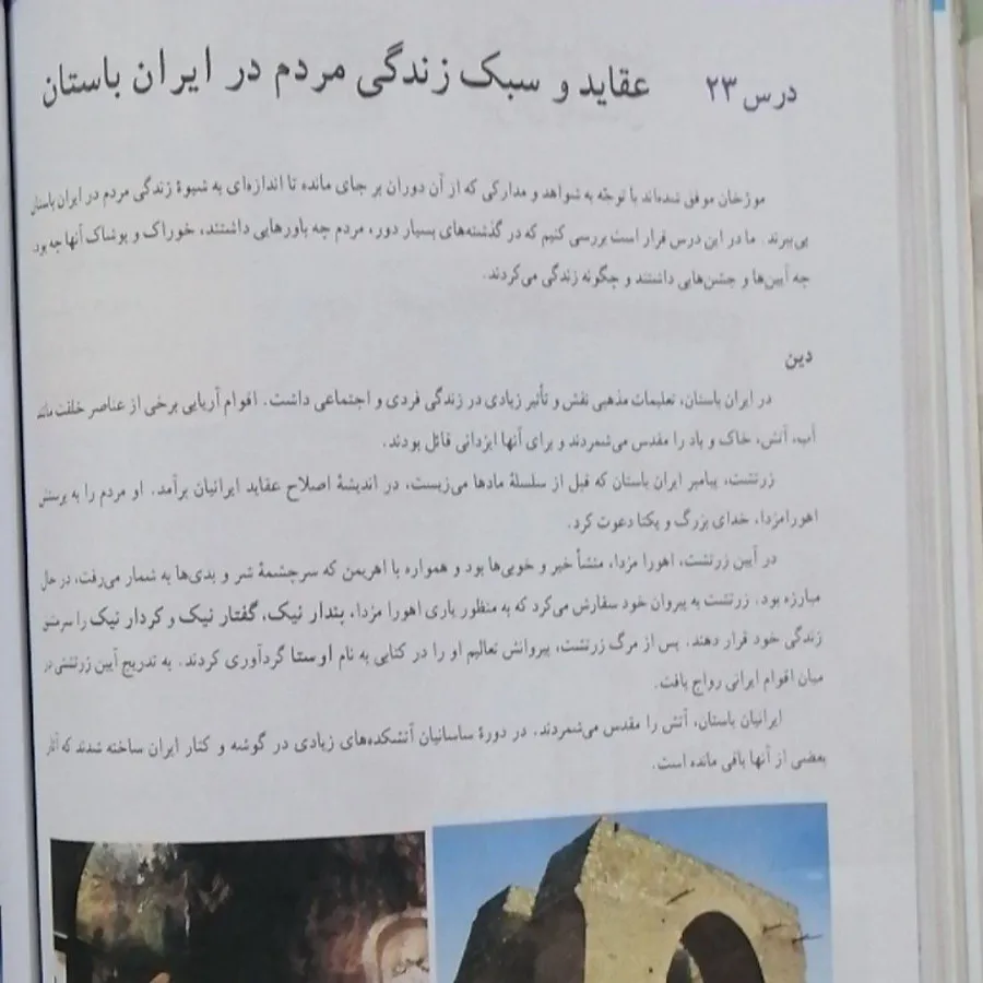 کتاب مطالعات اجتماعی پایه
