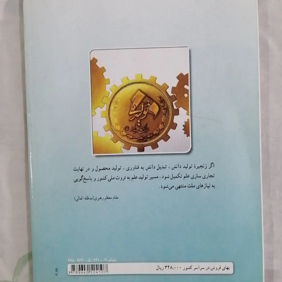 کتاب کار و فناوری پایه هف