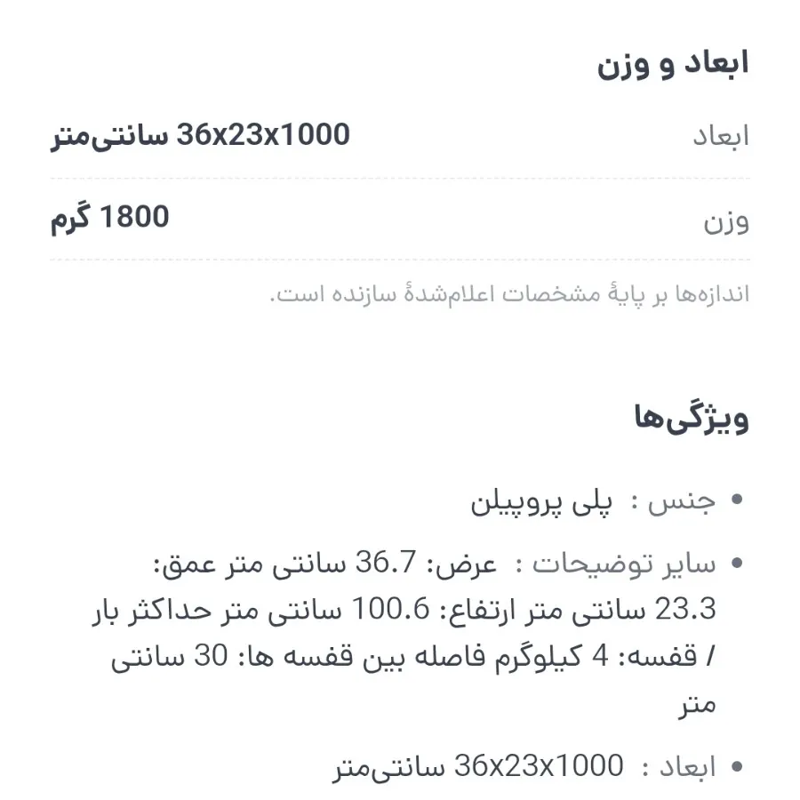 استند حمام