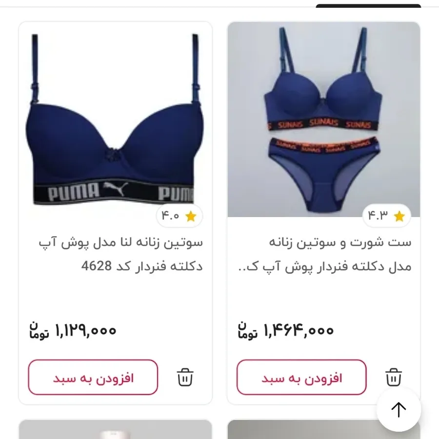 سوتین