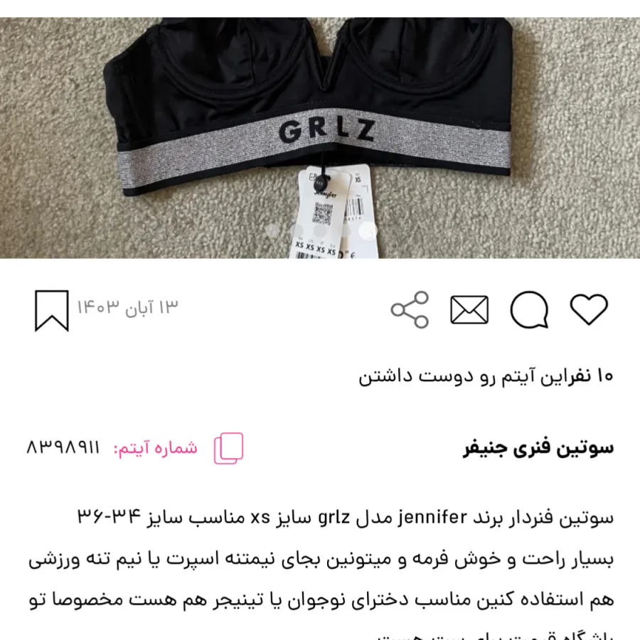 نیمتنه جنیفر