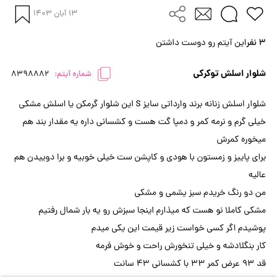 شلوار اسلش مشکی