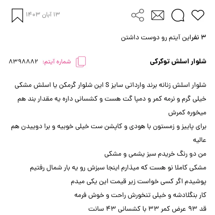 اسلش توکرکی سبز
