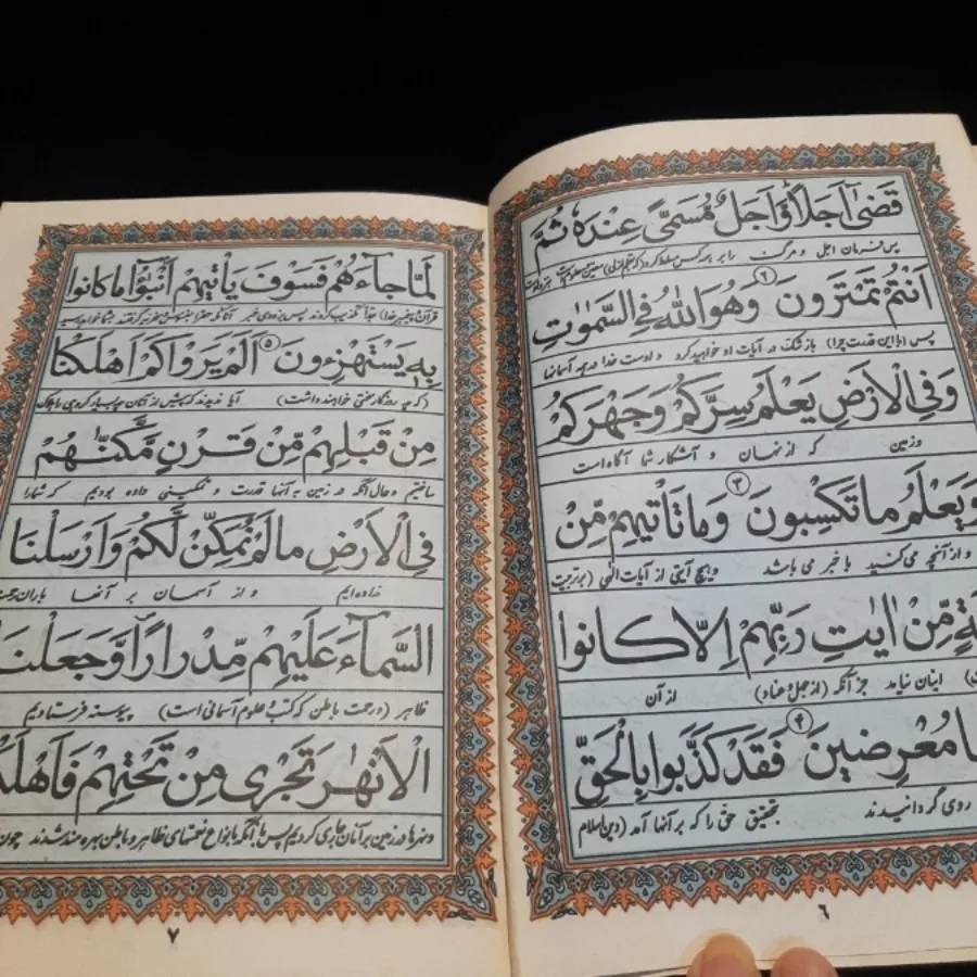 سوره انعام