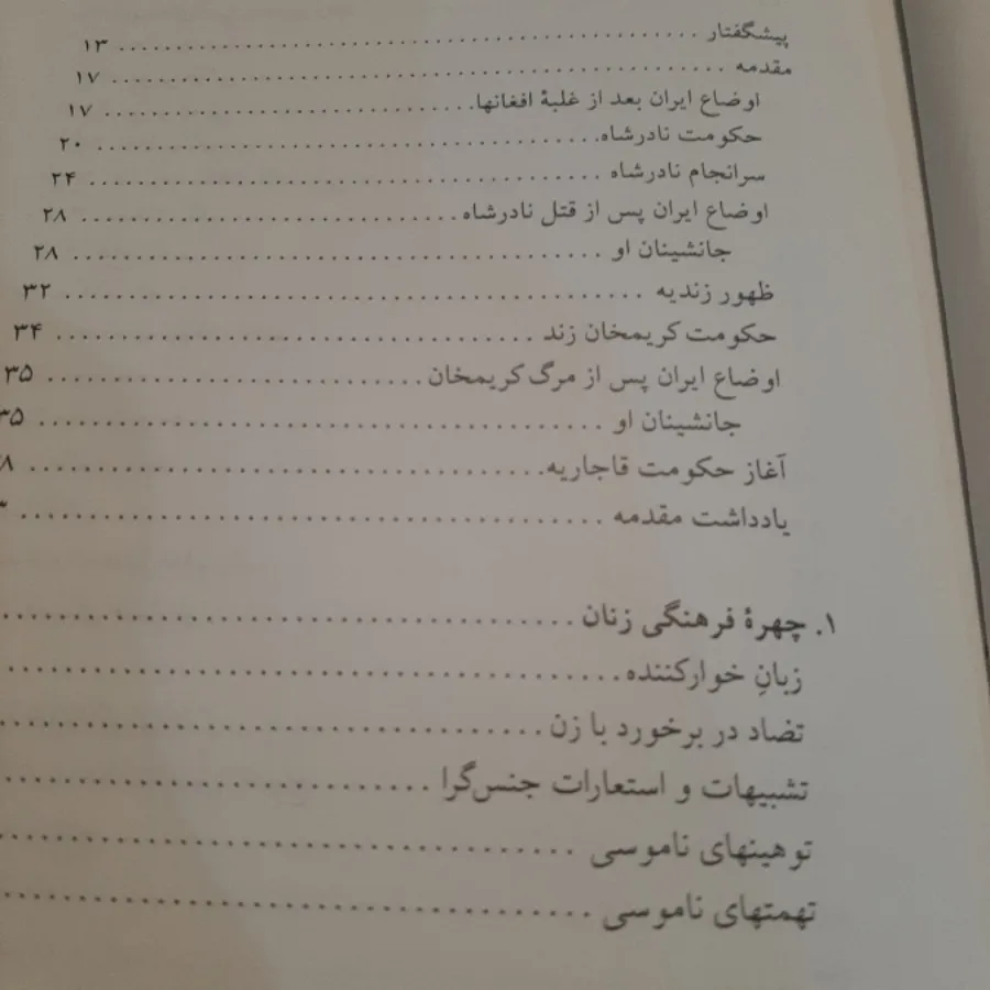 تاریخ هیچکس