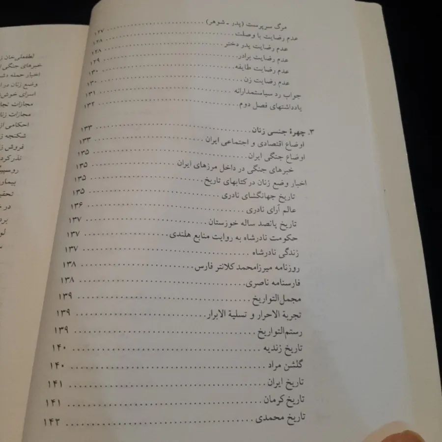 تاریخ هیچکس