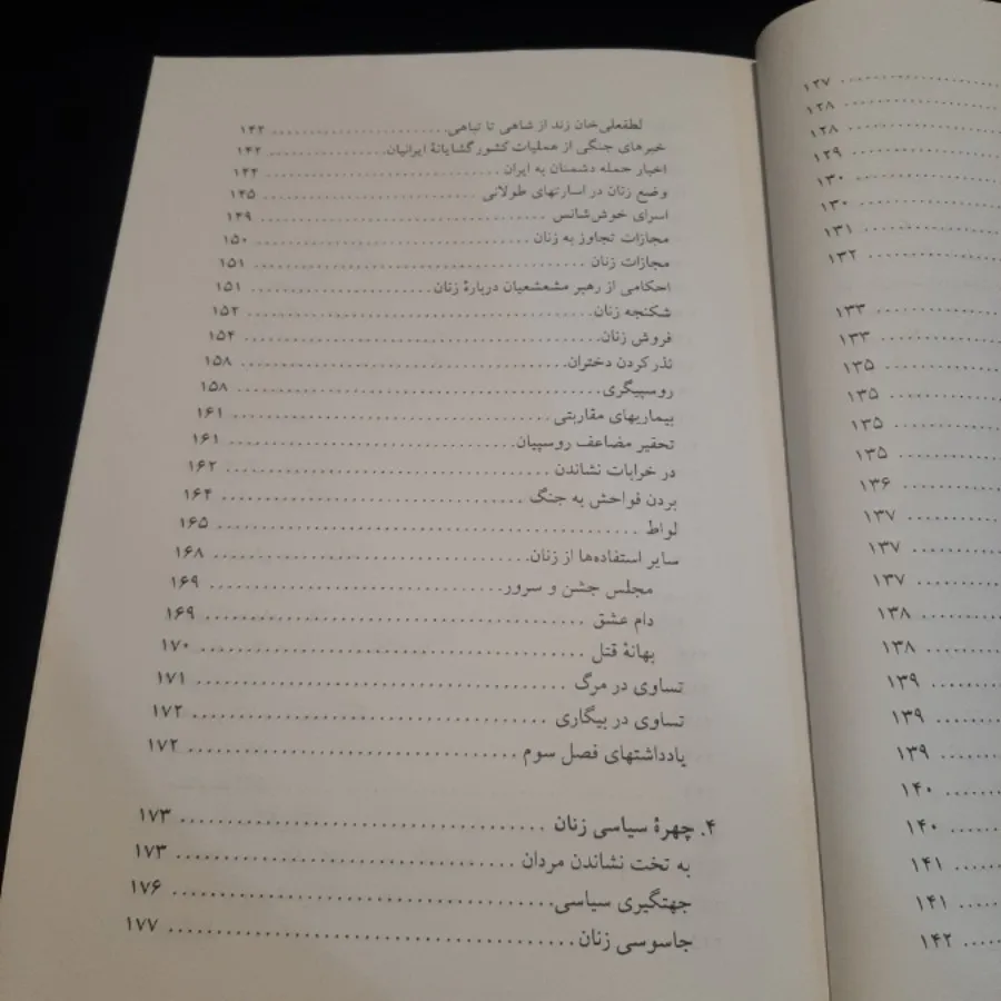 تاریخ هیچکس