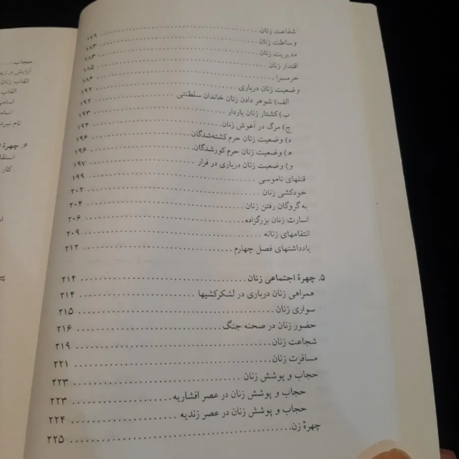 تاریخ هیچکس