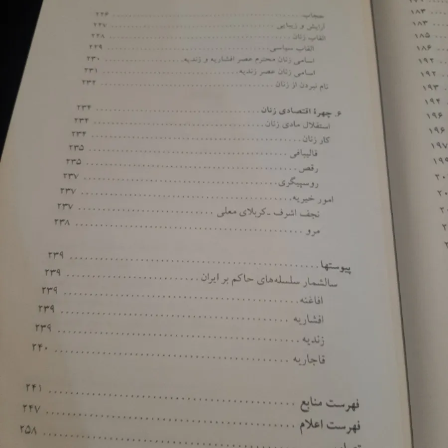 تاریخ هیچکس