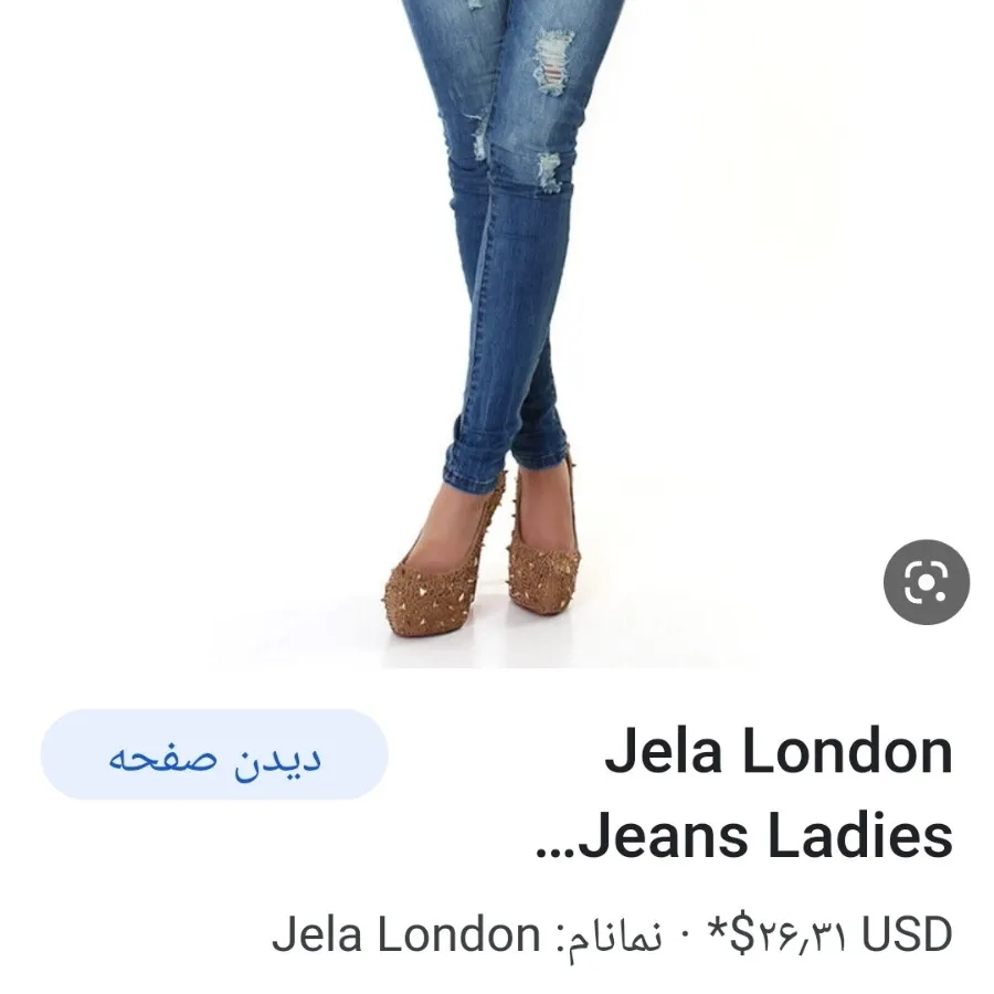 شلوار جین