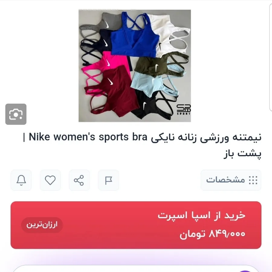 نیم تنه ورزشی نایک