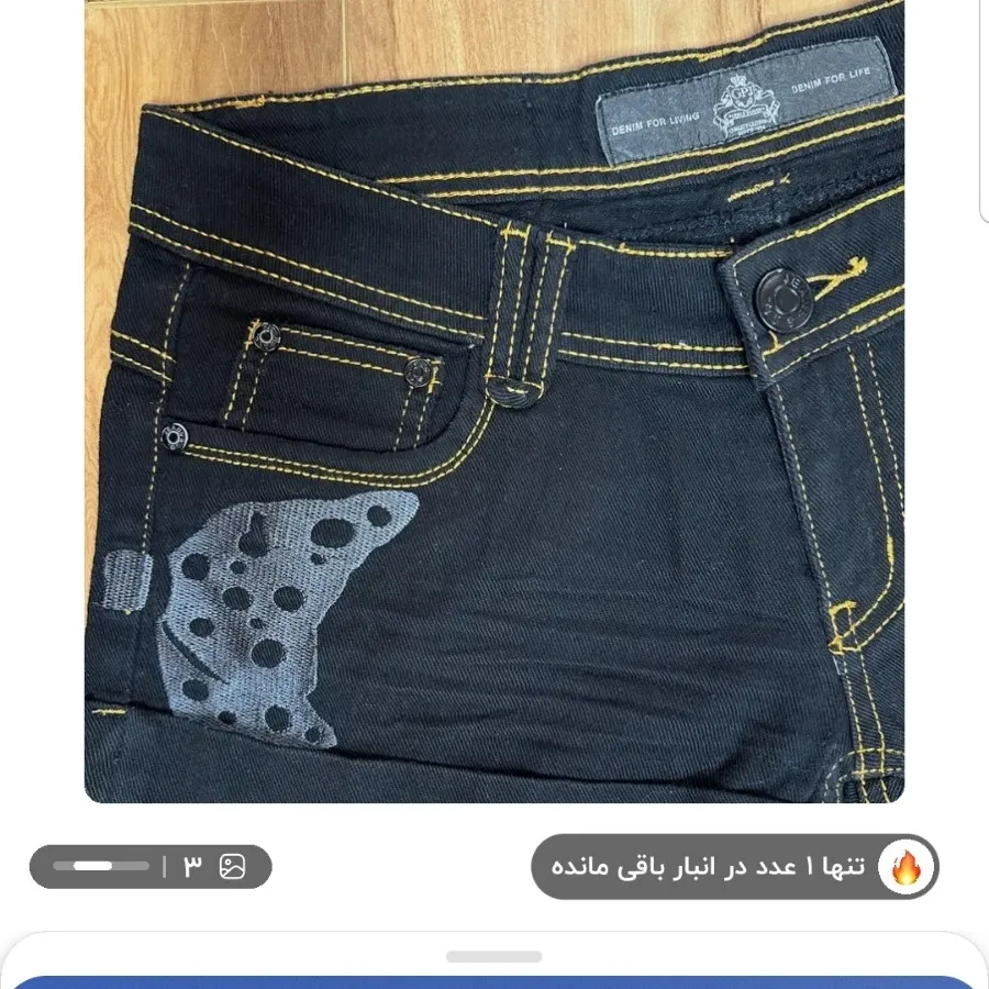 شلوارک جین