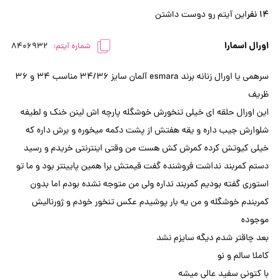 اورال اسمارا