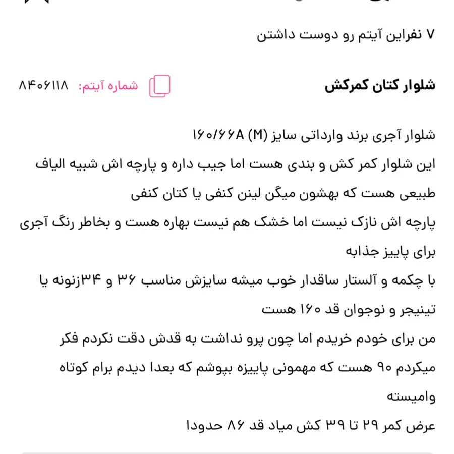 شلوار برمودا آجری