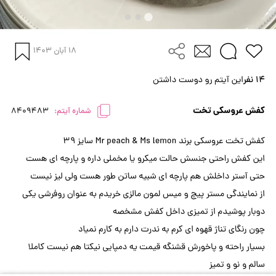 کفش عروسکی موکایی