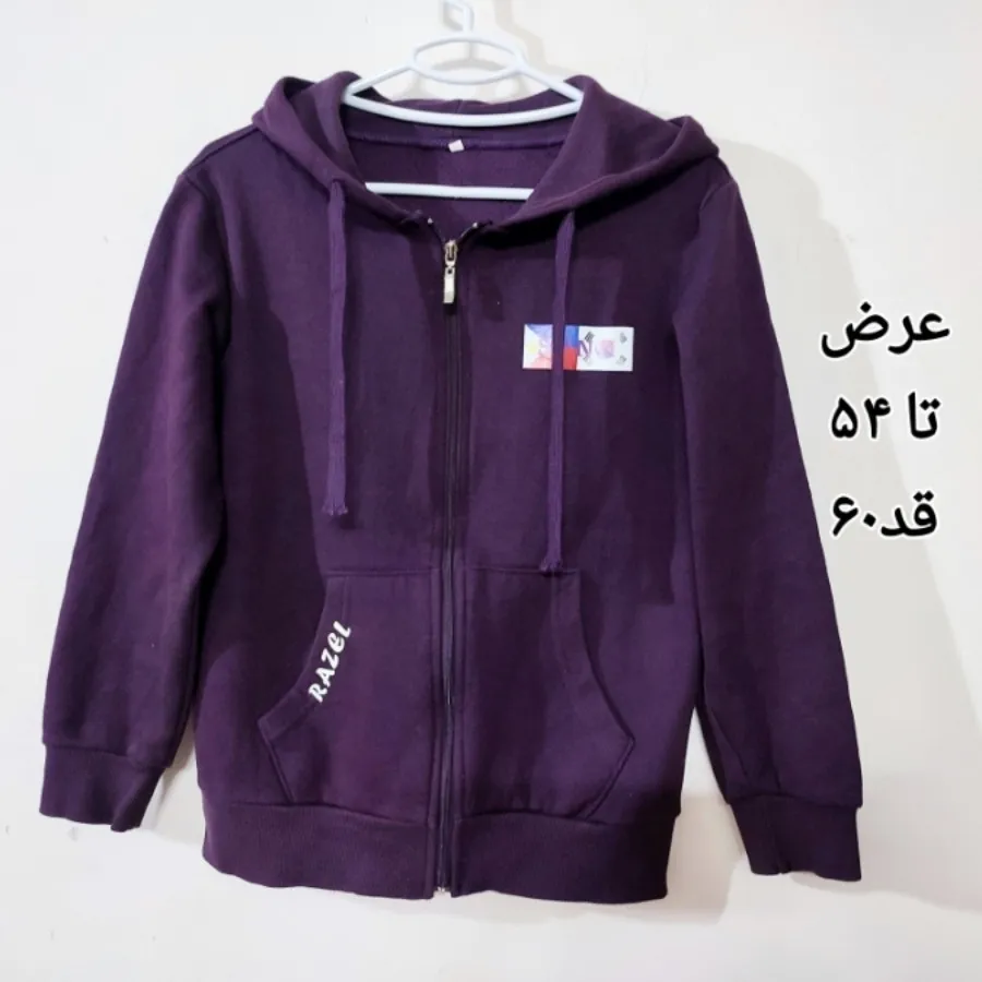 سویشرت داخل حوله ای