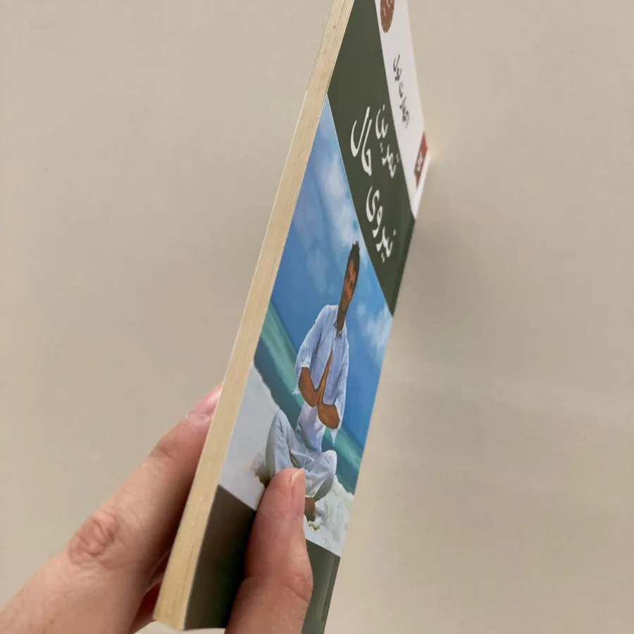 کتاب روانشناسی