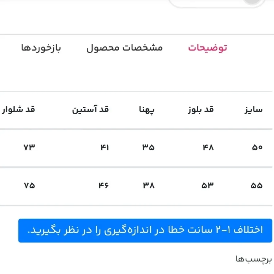 بلوز شلوار دزد دریایی