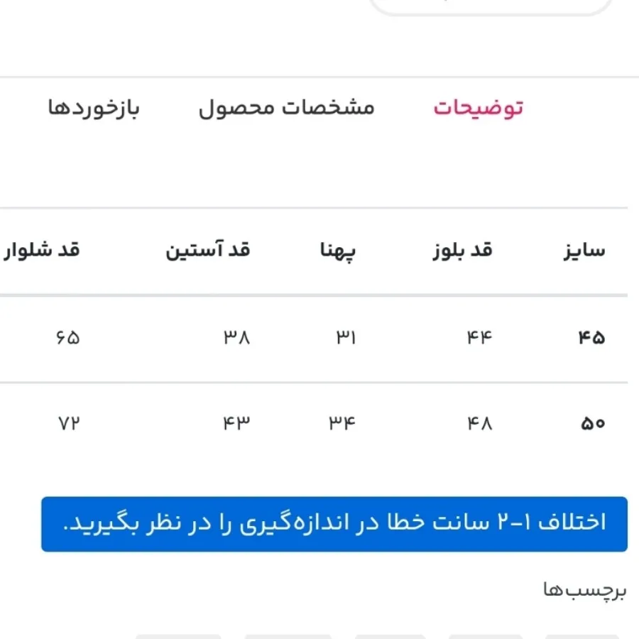 بلوز شلوار توت فرنگی