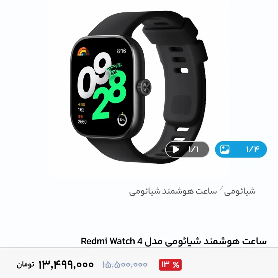 ساعت هوشمند شیایومی