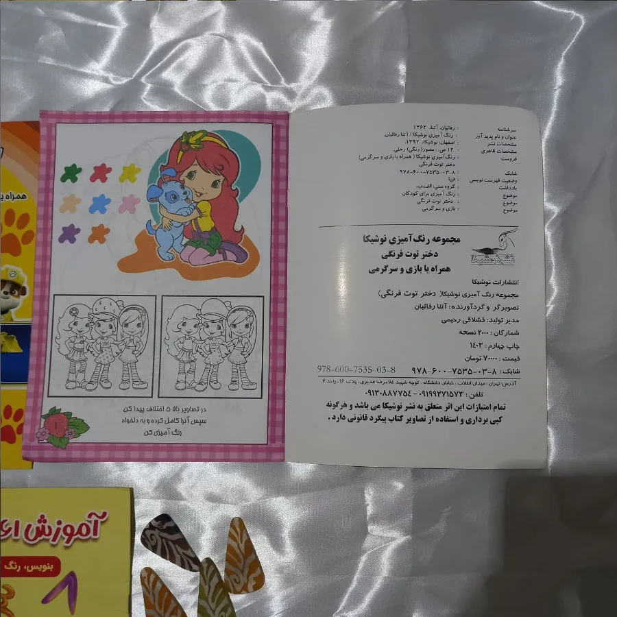 کتاب