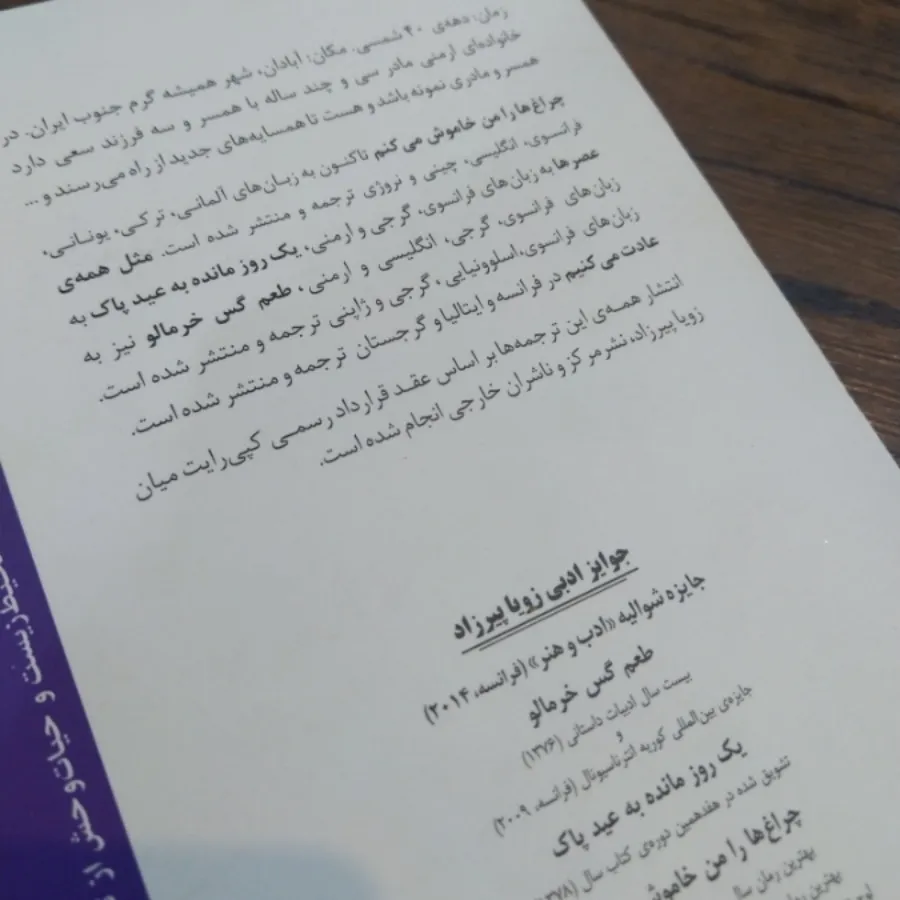 چراغ هارا من خاموش می کنم