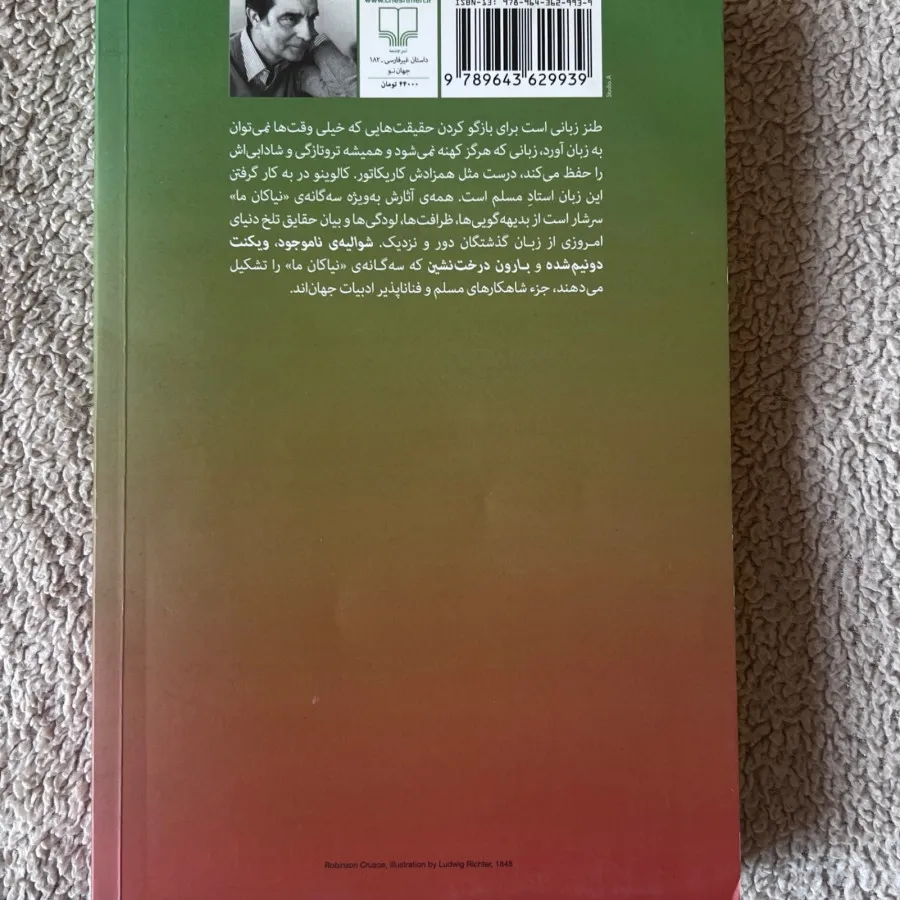 کتاب رمان