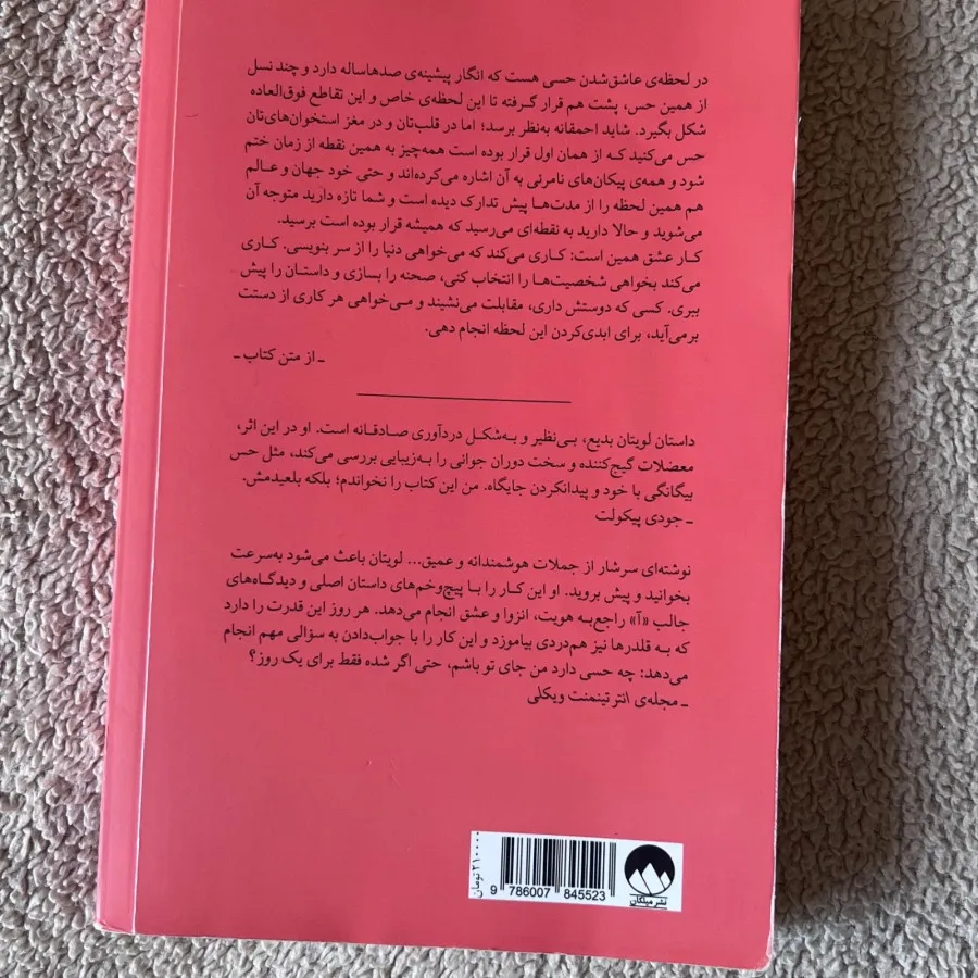 کتاب رمان