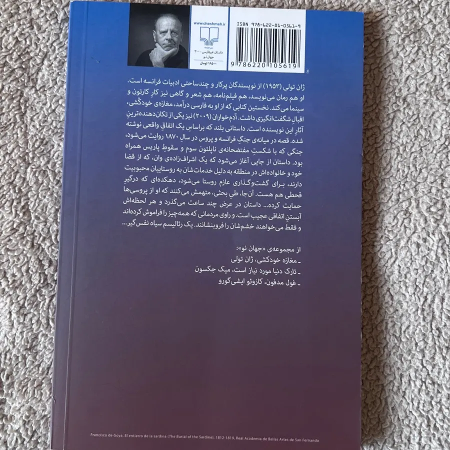 کتاب رمان