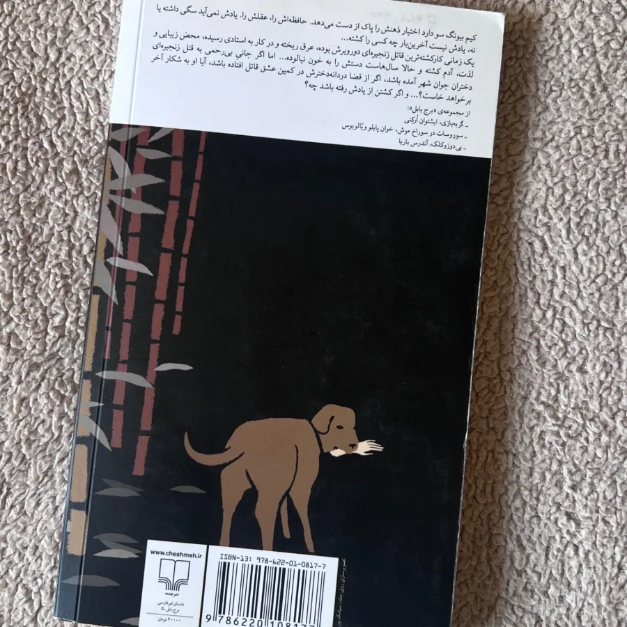 کتاب رمان