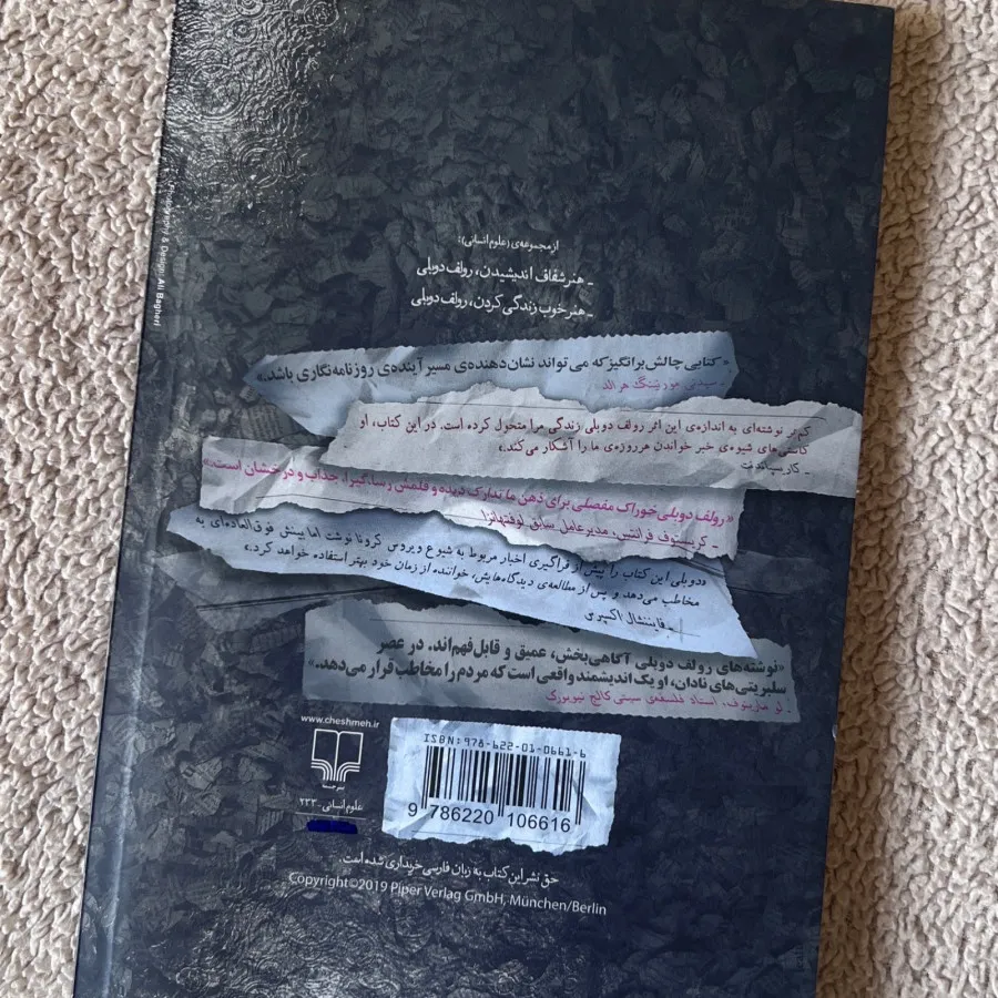 کتاب ادبیات