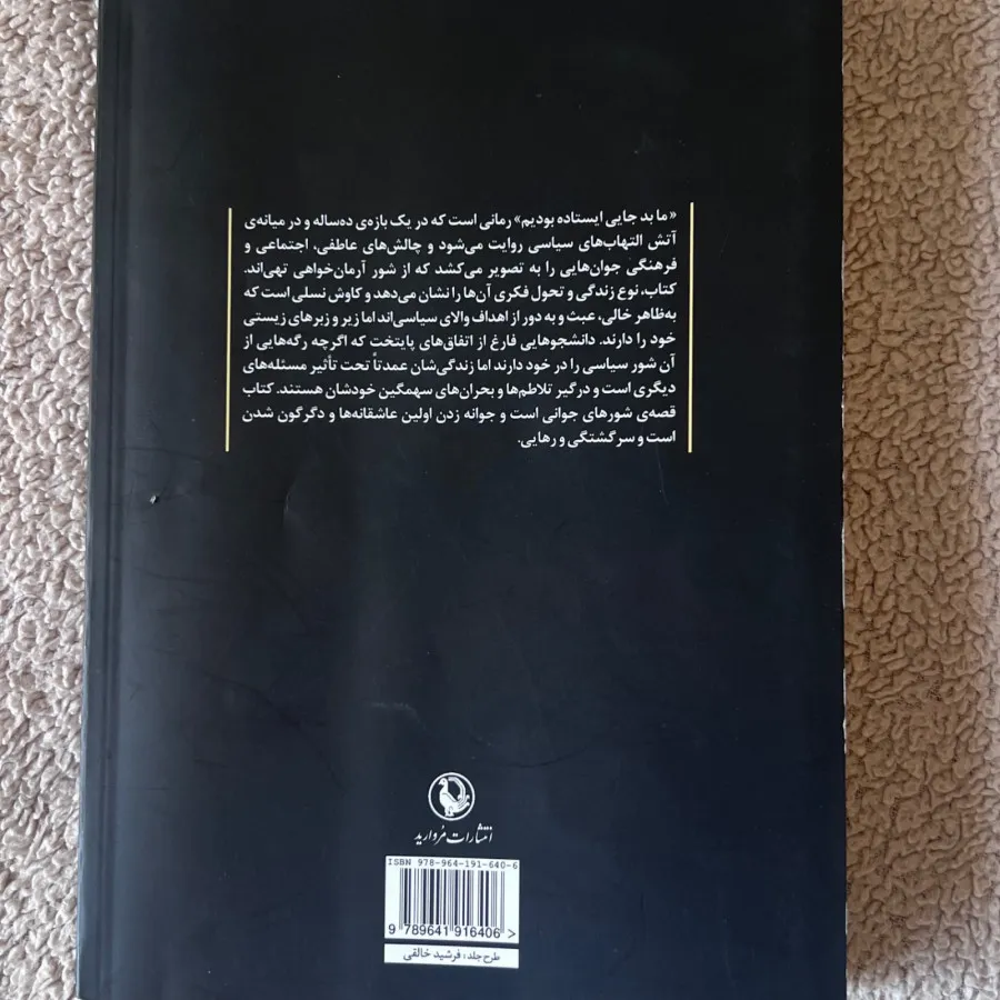 کتاب رمان