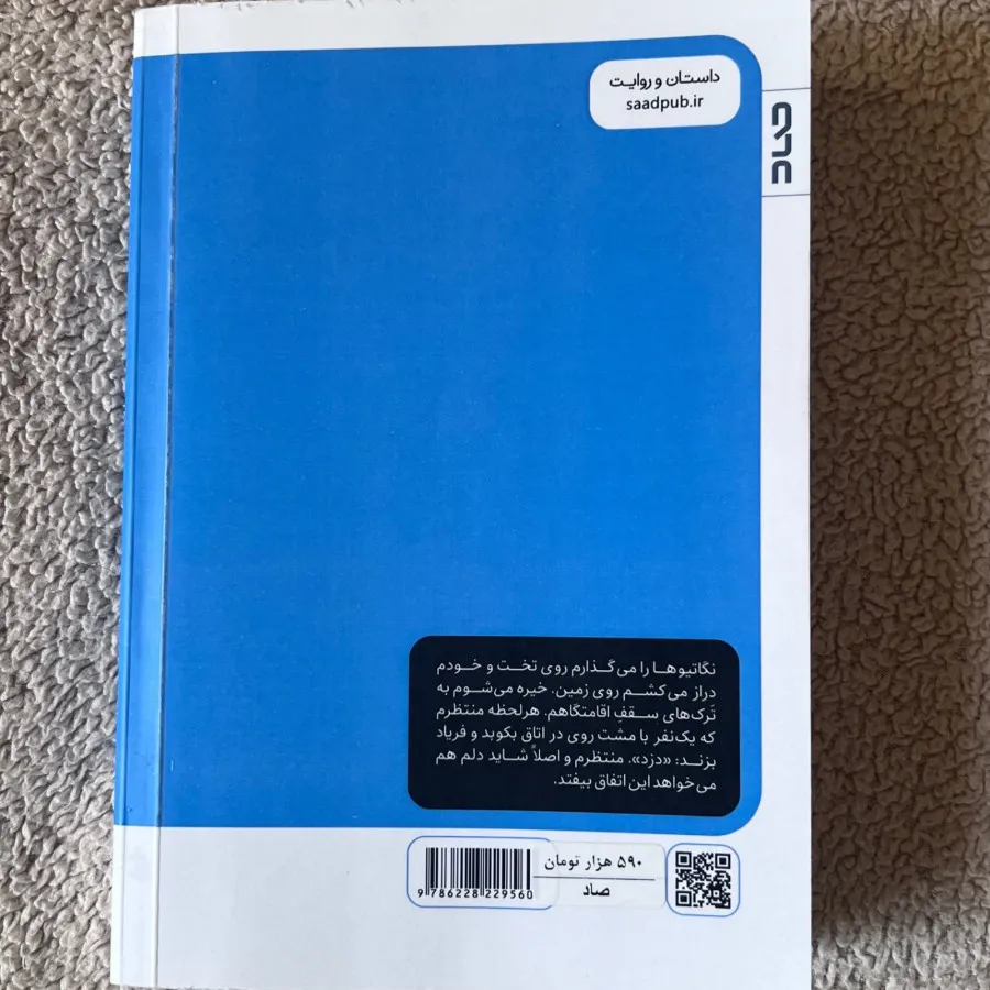 کتاب رمان