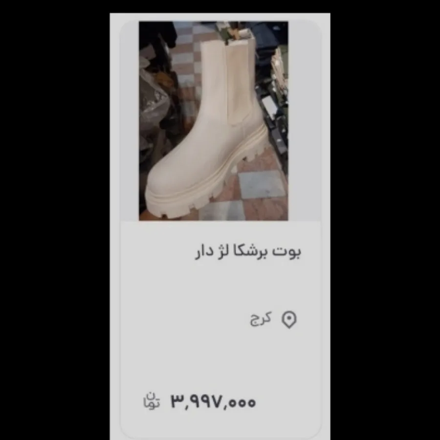 بوت زنانه