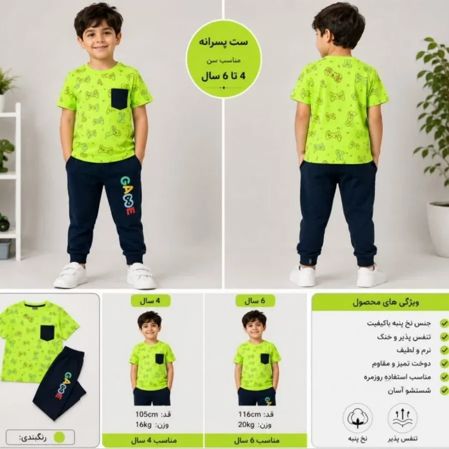 تعدادی لباس بچگانه