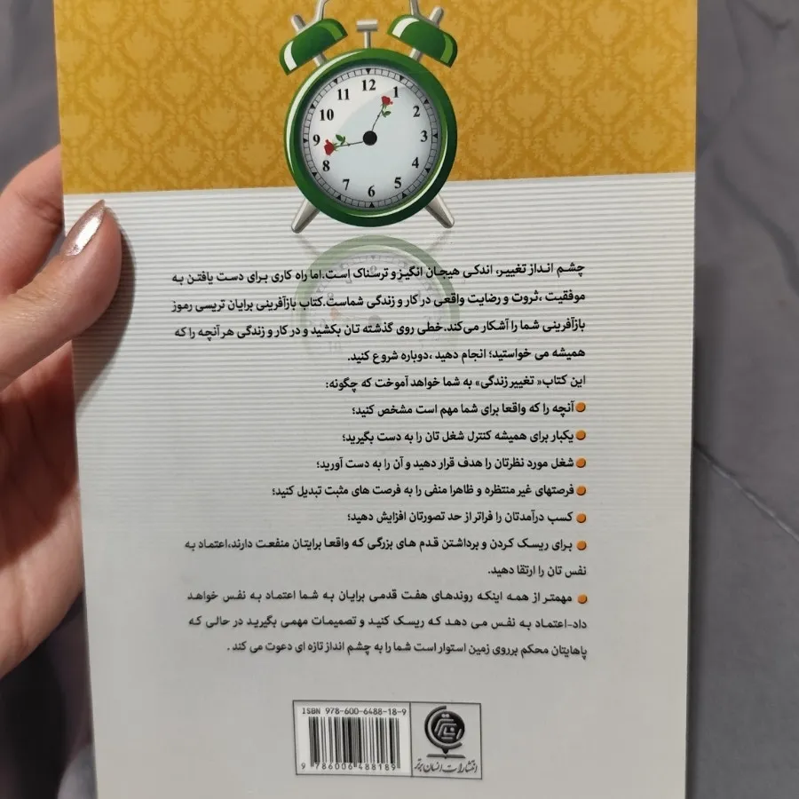 کتاب روانشناسی فردی