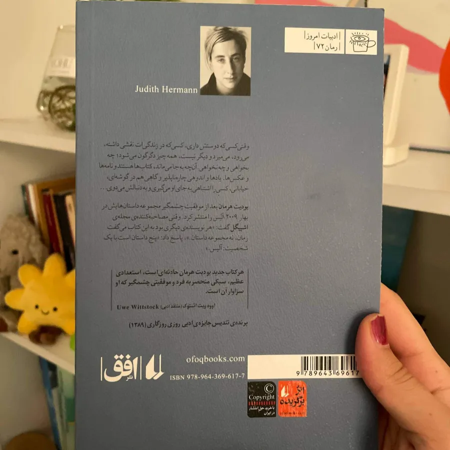 کتاب آلیس