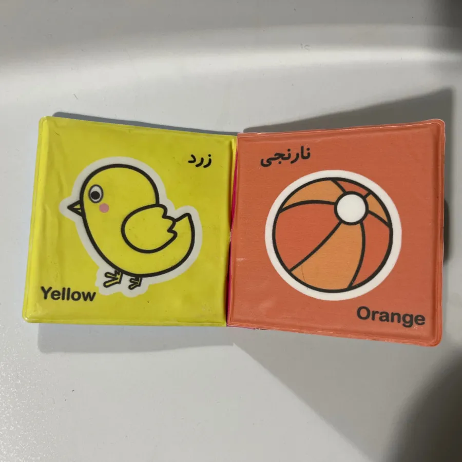 کتاب حمام کودک