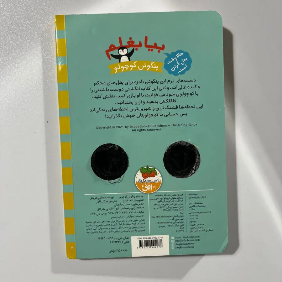 کتاب بچگانه