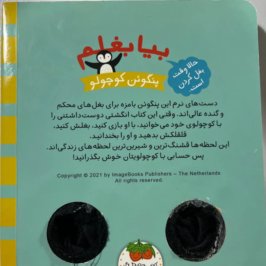 کتاب بچگانه