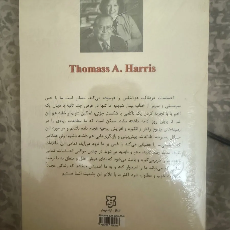 کتاب وضعیت آخر