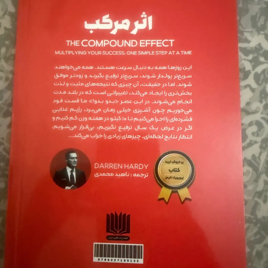 کتاب اثر مرکب